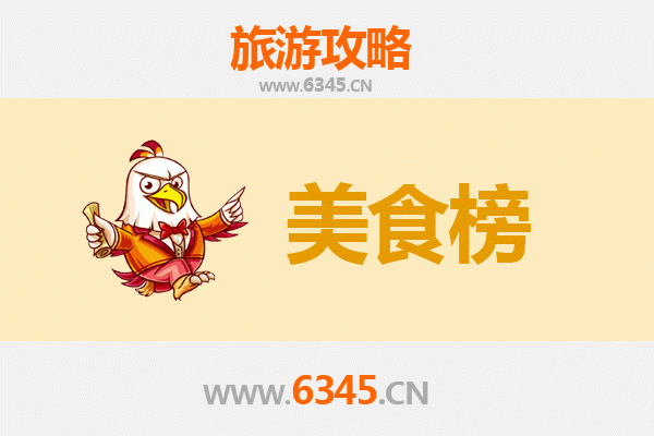 日喀则定结美食排行榜前十名：高原上的味蕾盛宴